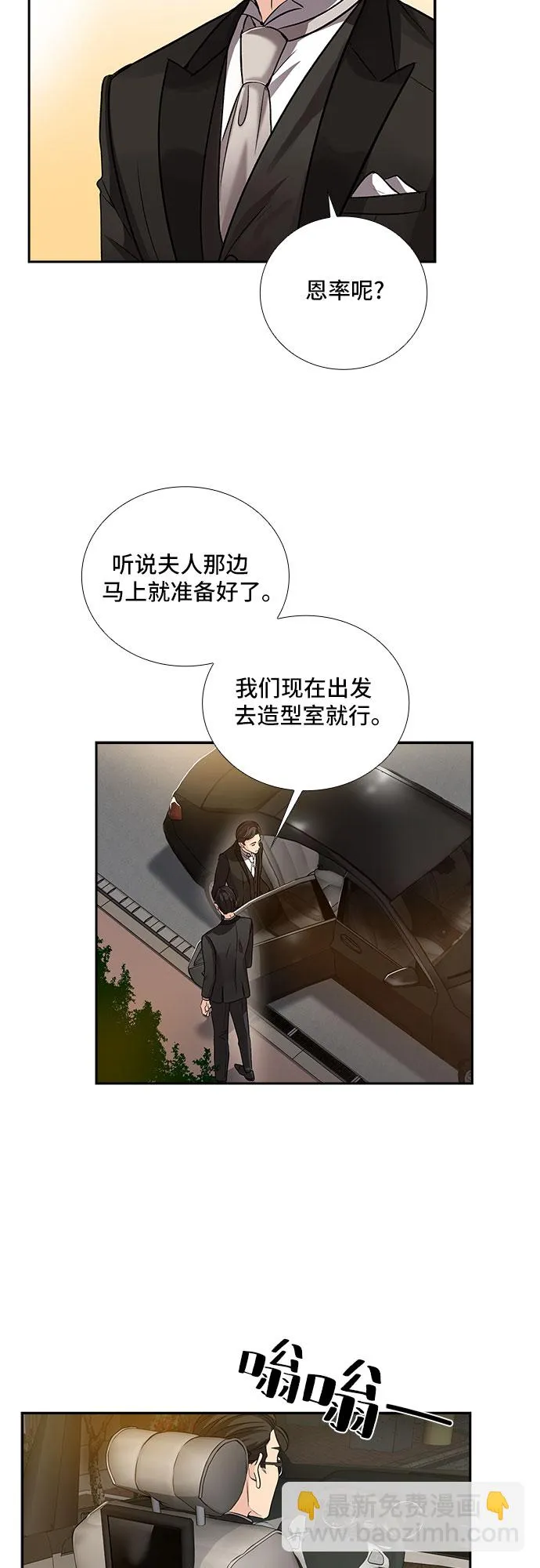 [第12话] 大酱汤和春野菜（4） 第33页
