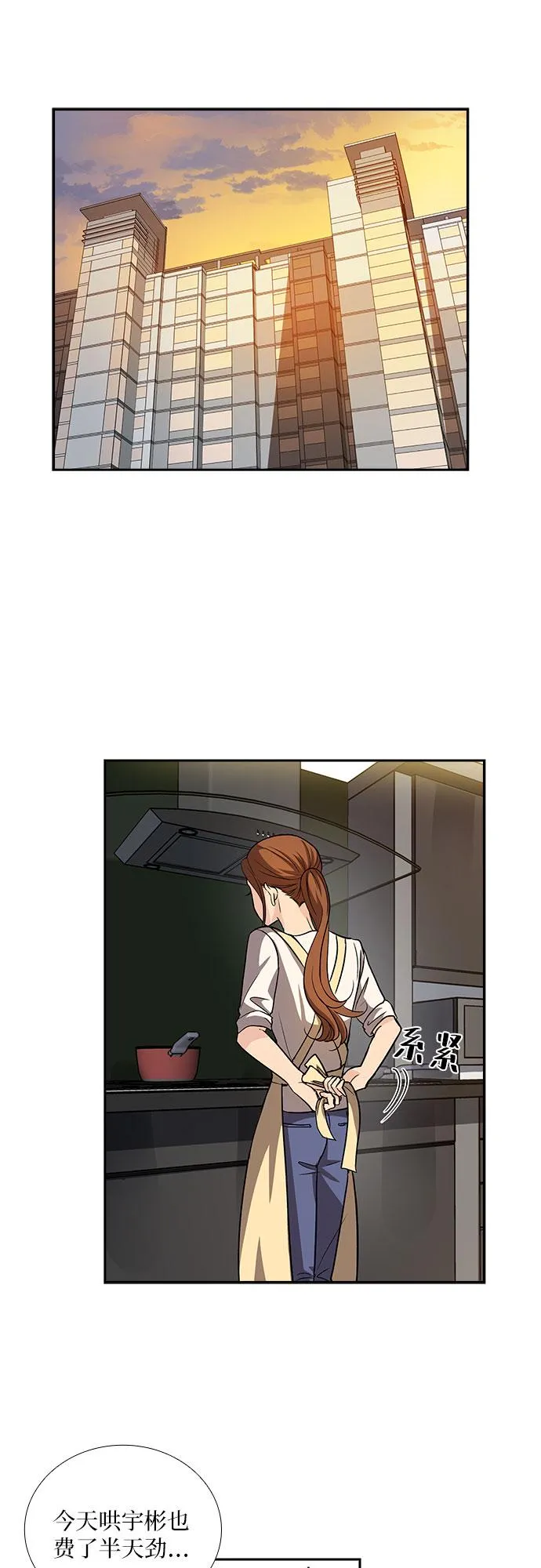 [第11话] 大酱汤和春野菜（3） 第4页