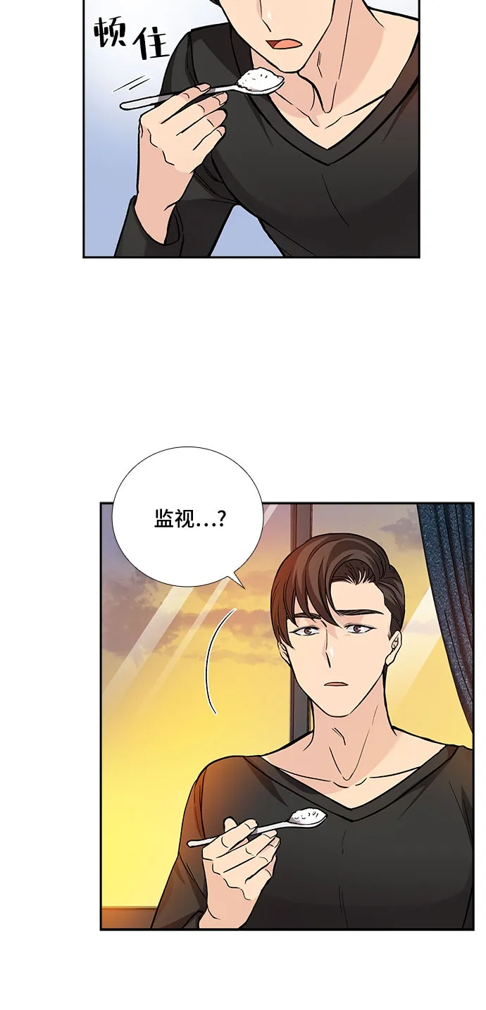 [第11话] 大酱汤和春野菜（3） 第16页