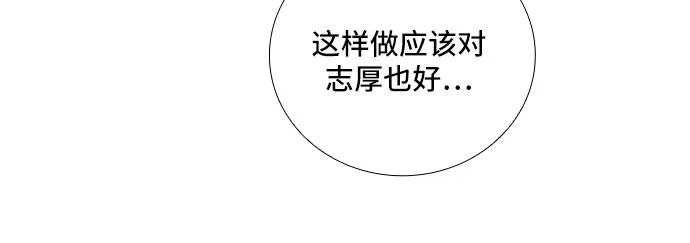 [第11话] 大酱汤和春野菜（3） 第24页