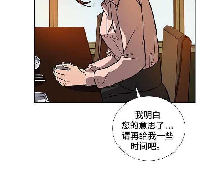 [第11话] 大酱汤和春野菜（3） 第29页