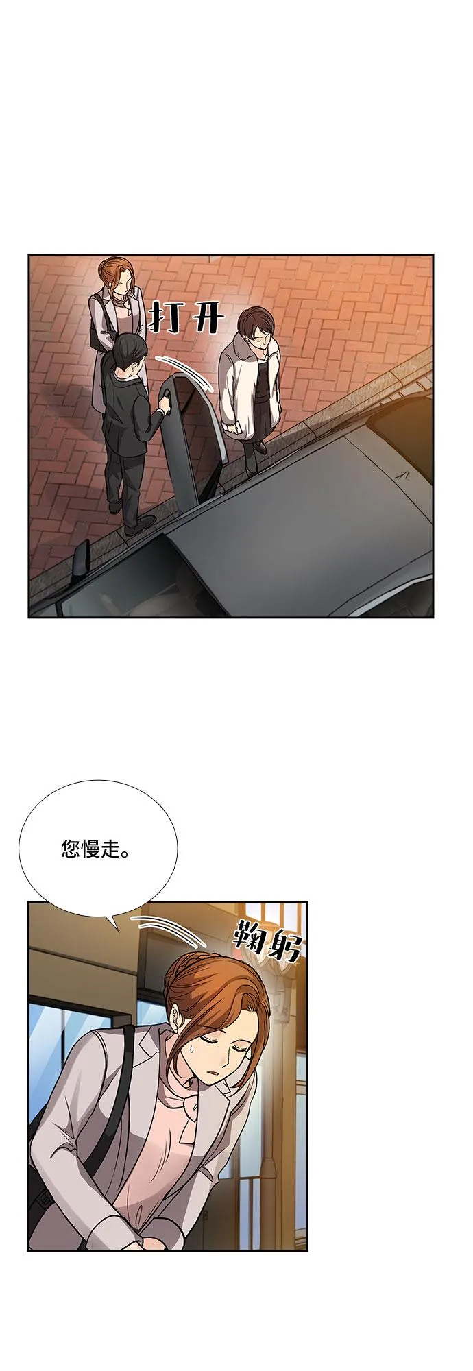 [第11话] 大酱汤和春野菜（3） 第41页