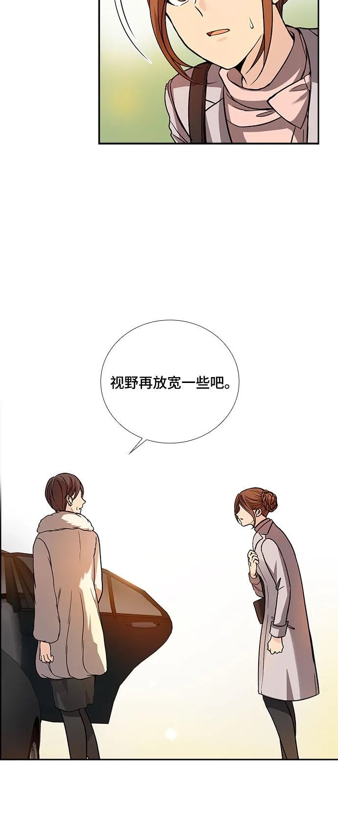 [第11话] 大酱汤和春野菜（3） 第43页