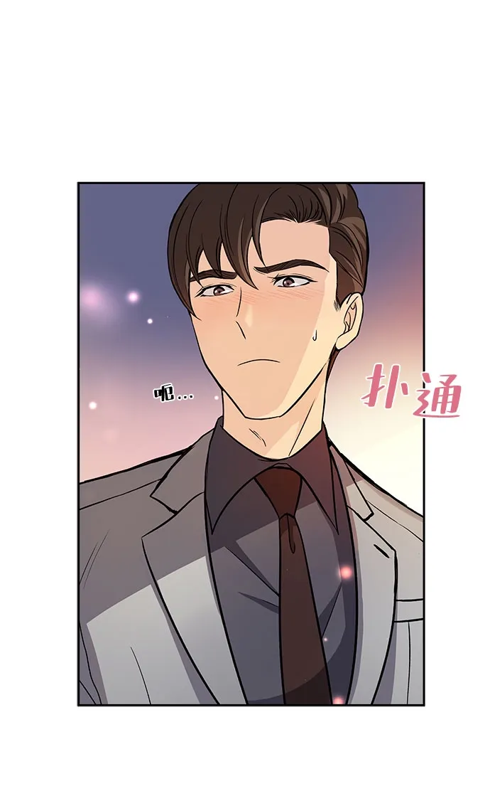 [第10话] 大酱汤和春野菜（2） 第6页