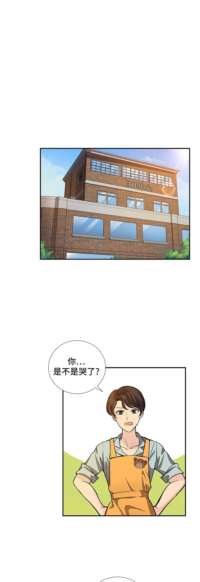[第10话] 大酱汤和春野菜（2） 第25页