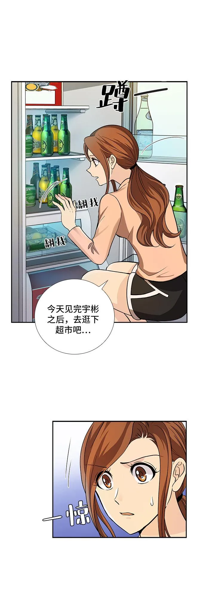 [第9话] 大酱汤和春野菜（1） 第5页
