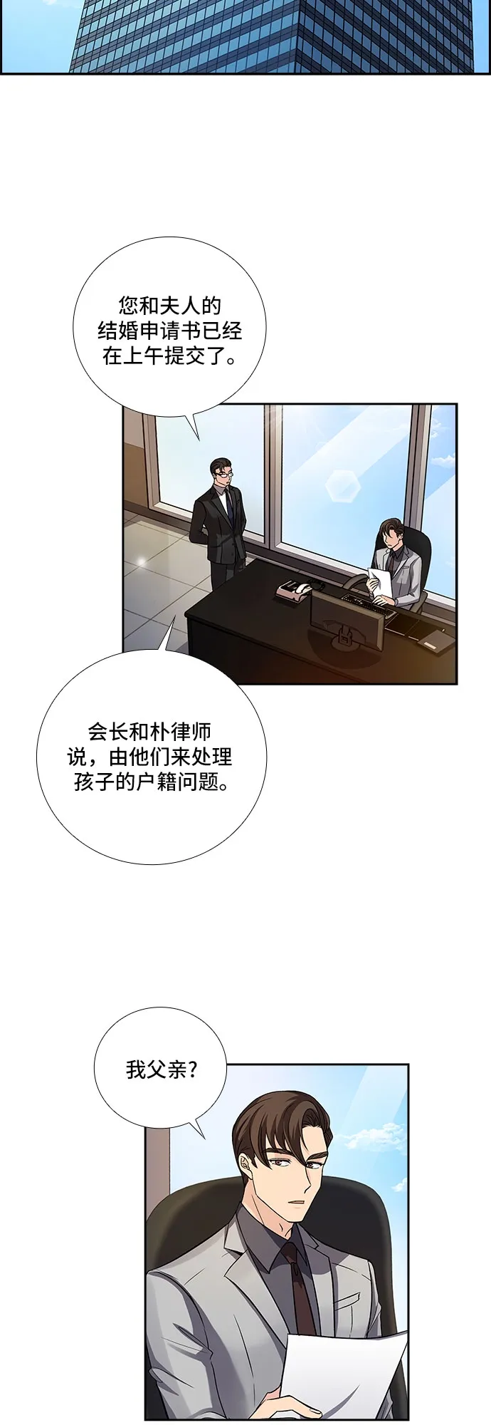 [第9话] 大酱汤和春野菜（1） 第11页