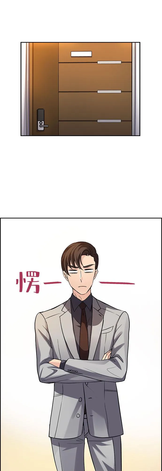 [第9话] 大酱汤和春野菜（1） 第32页