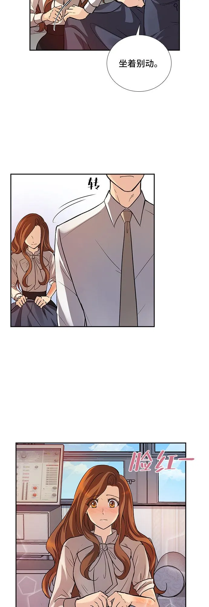 [第7话] 关系的定义：夫妇（2） 第5页