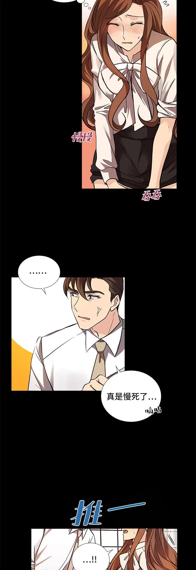 [第7话] 关系的定义：夫妇（2） 第14页