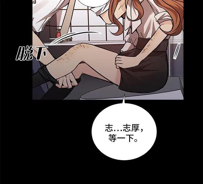 [第7话] 关系的定义：夫妇（2） 第15页