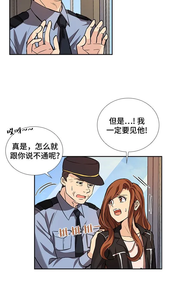 [第7话] 关系的定义：夫妇（2） 第34页