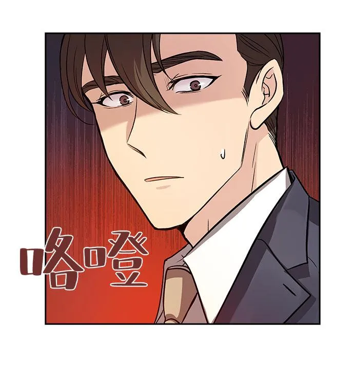 [第6话] 关系的定义：夫妇（1） 第36页