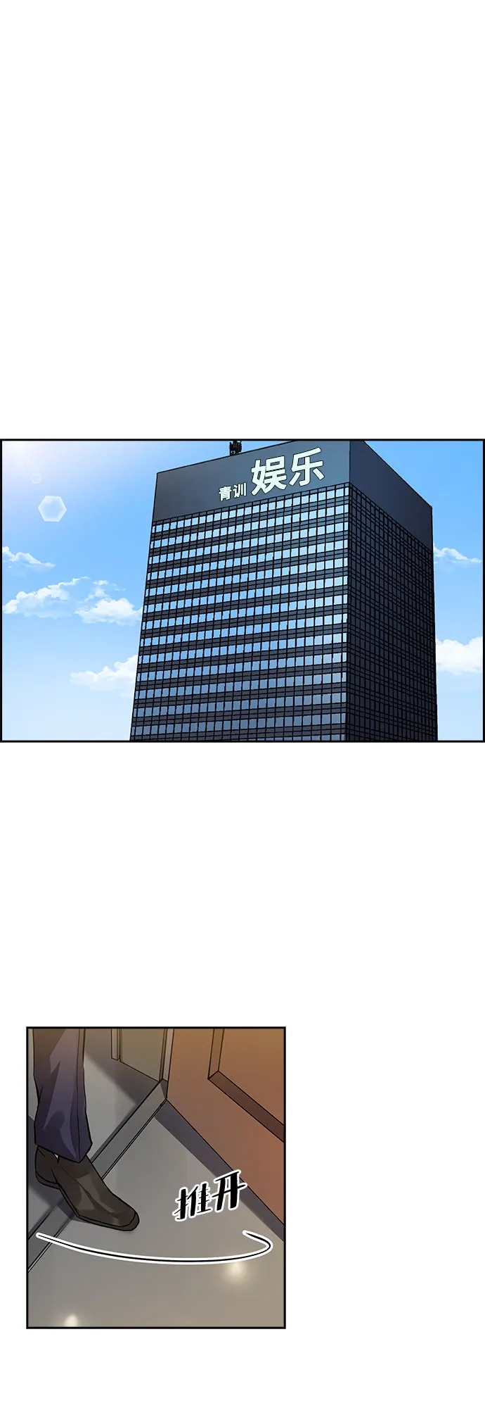 [第5话] 意外的重逢（5） 第24页