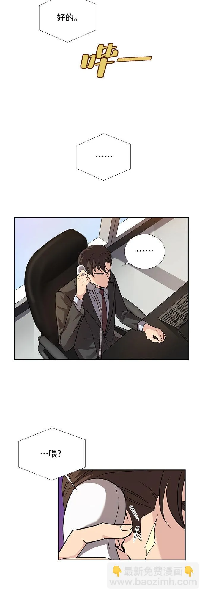 [第5话] 意外的重逢（5） 第37页