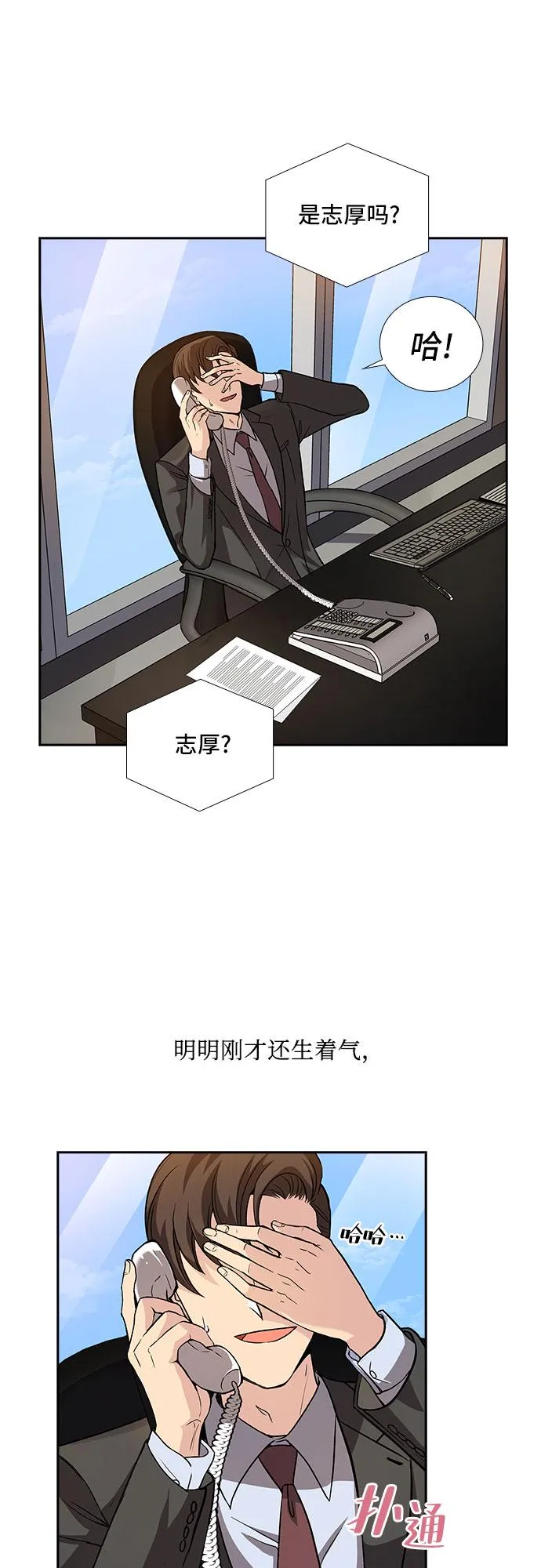 [第5话] 意外的重逢（5） 第38页