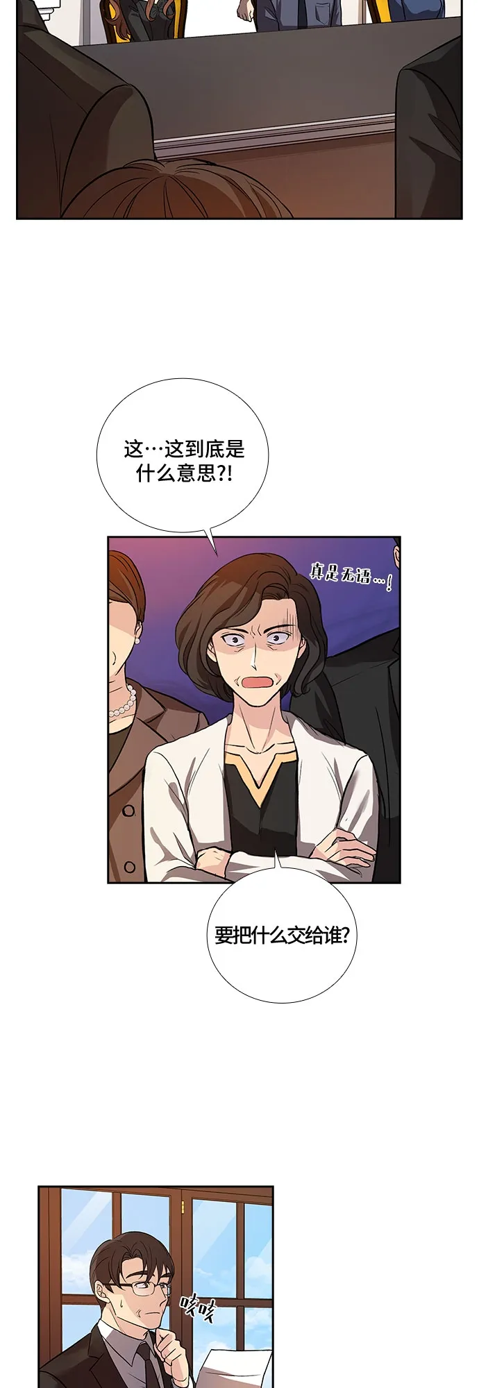 [第4话] 意外的重逢（4） 第17页