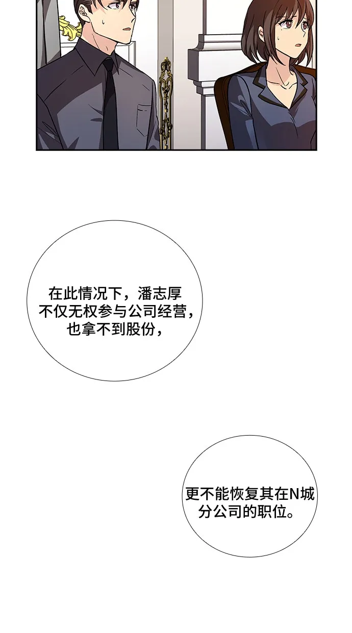 [第4话] 意外的重逢（4） 第19页