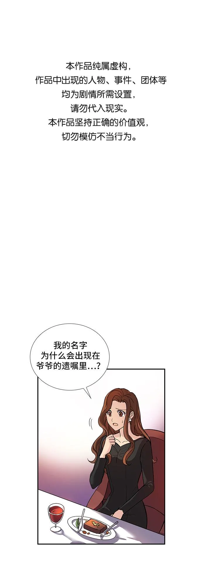 [第3话] 意外的重逢（3） 第1页