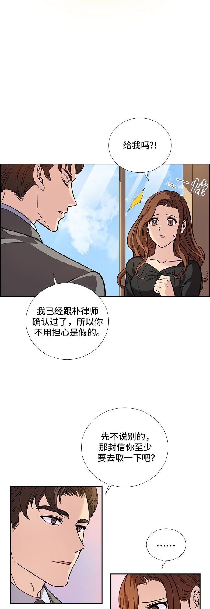 [第3话] 意外的重逢（3） 第11页