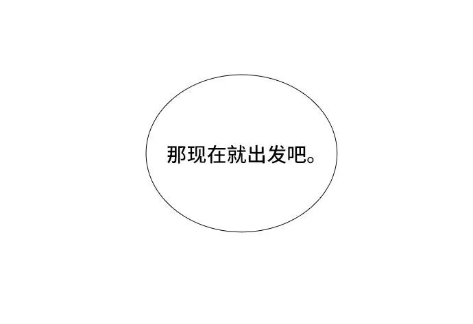 [第3话] 意外的重逢（3） 第14页