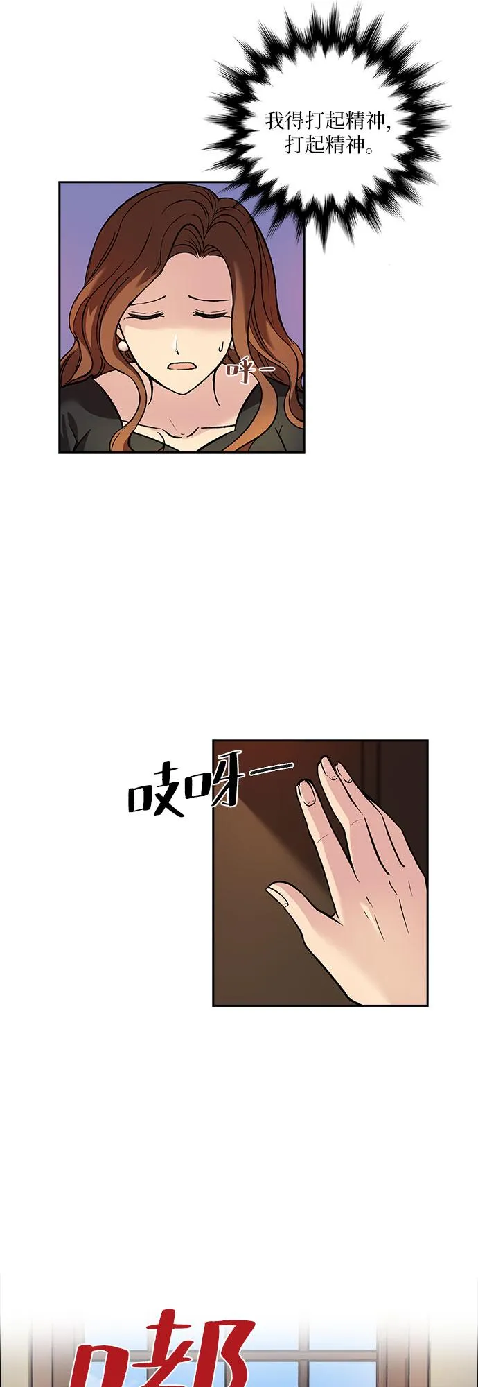 [第3话] 意外的重逢（3） 第34页