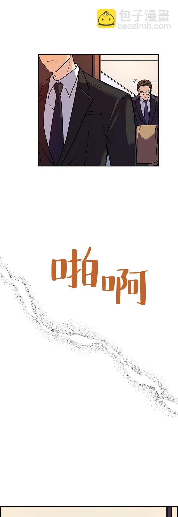 [第2话] 意外的重逢（2） 第13页