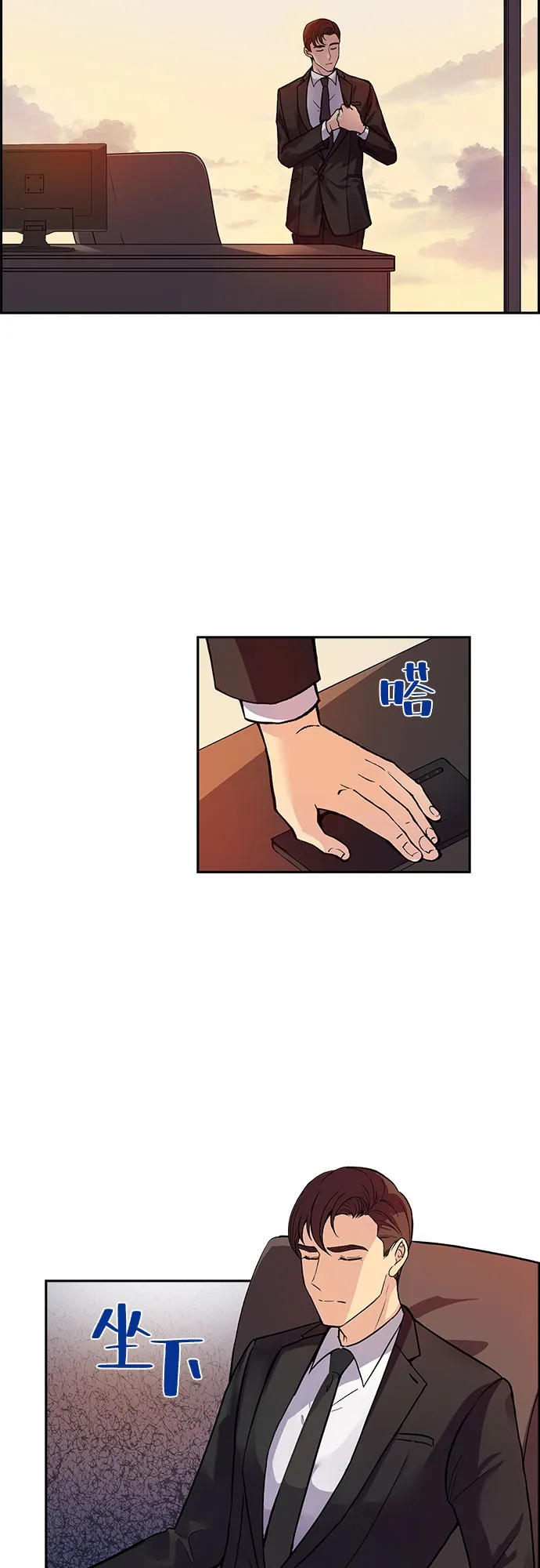 [第2话] 意外的重逢（2） 第14页