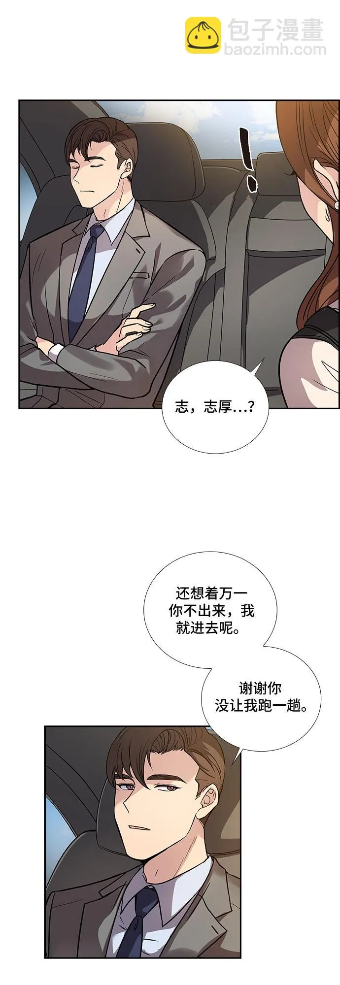 [第2话] 意外的重逢（2） 第27页