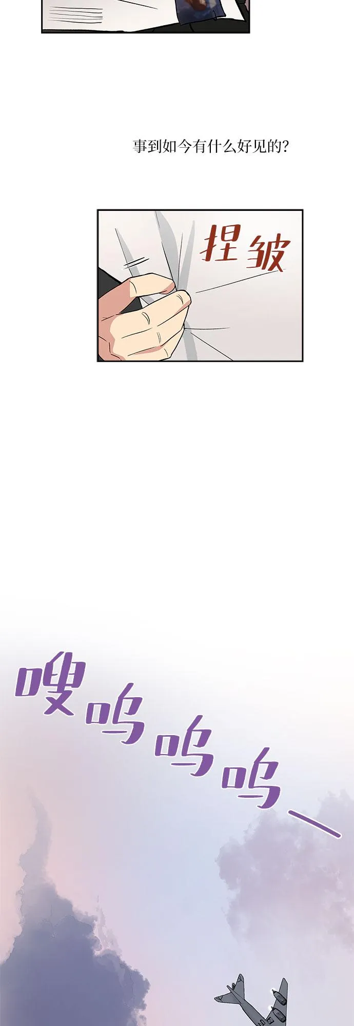 [第1话] 意外的重逢（1） 第12页