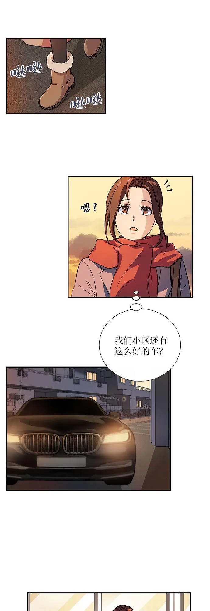 [第1话] 意外的重逢（1） 第16页