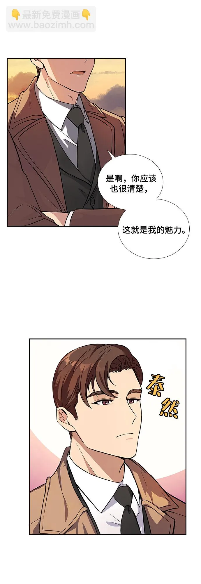 [第1话] 意外的重逢（1） 第26页