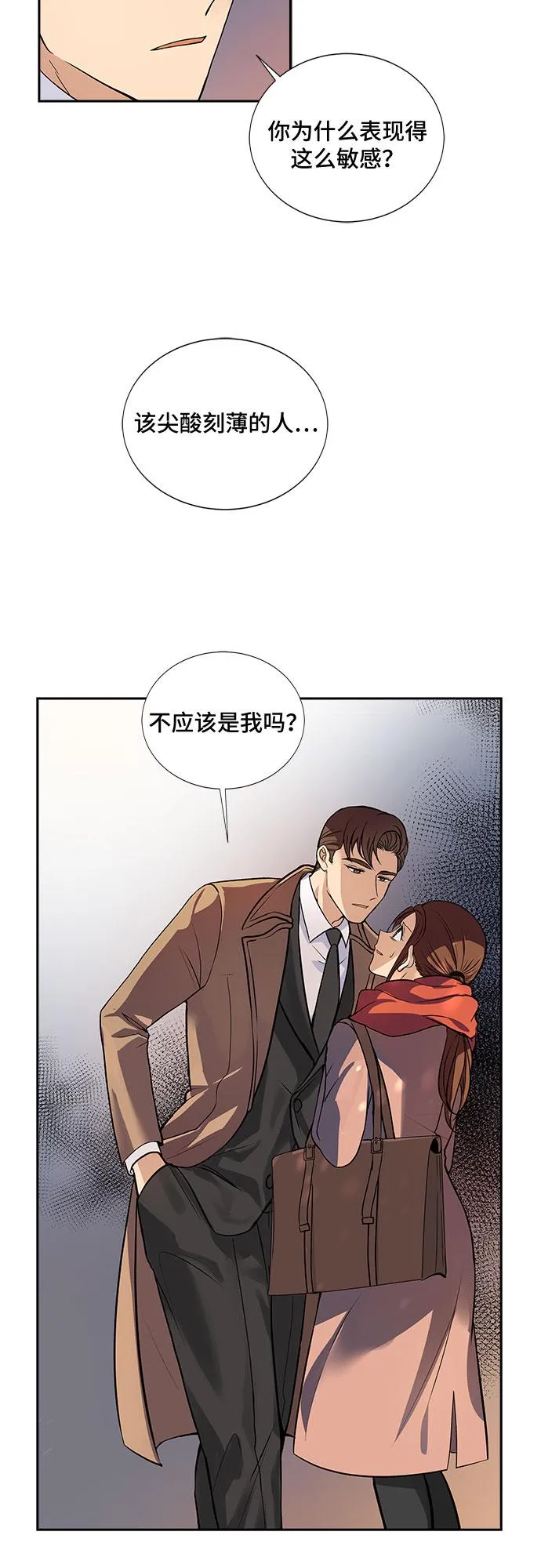 [第1话] 意外的重逢（1） 第28页