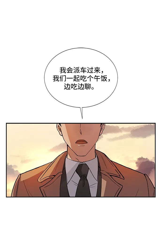 [第1话] 意外的重逢（1） 第33页