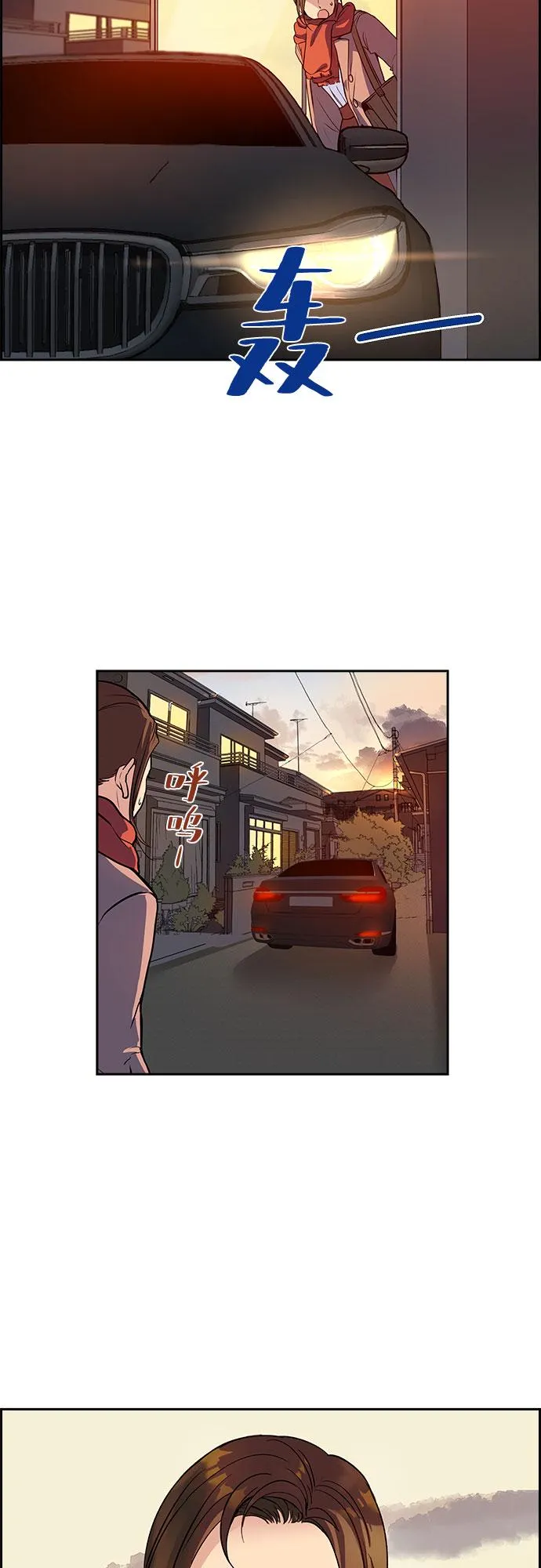 [第1话] 意外的重逢（1） 第35页
