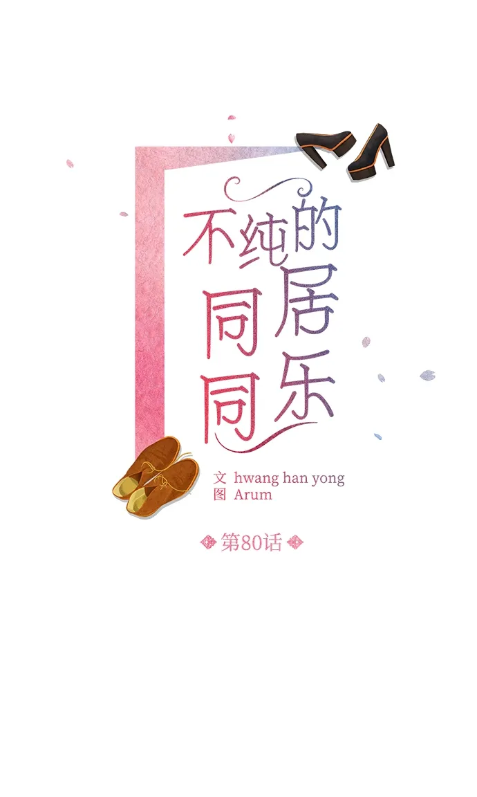 第80话 第2页