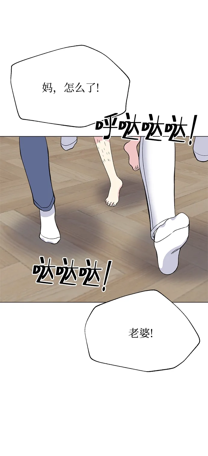 第80话 第6页