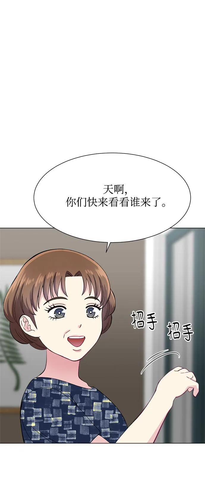第80话 第9页