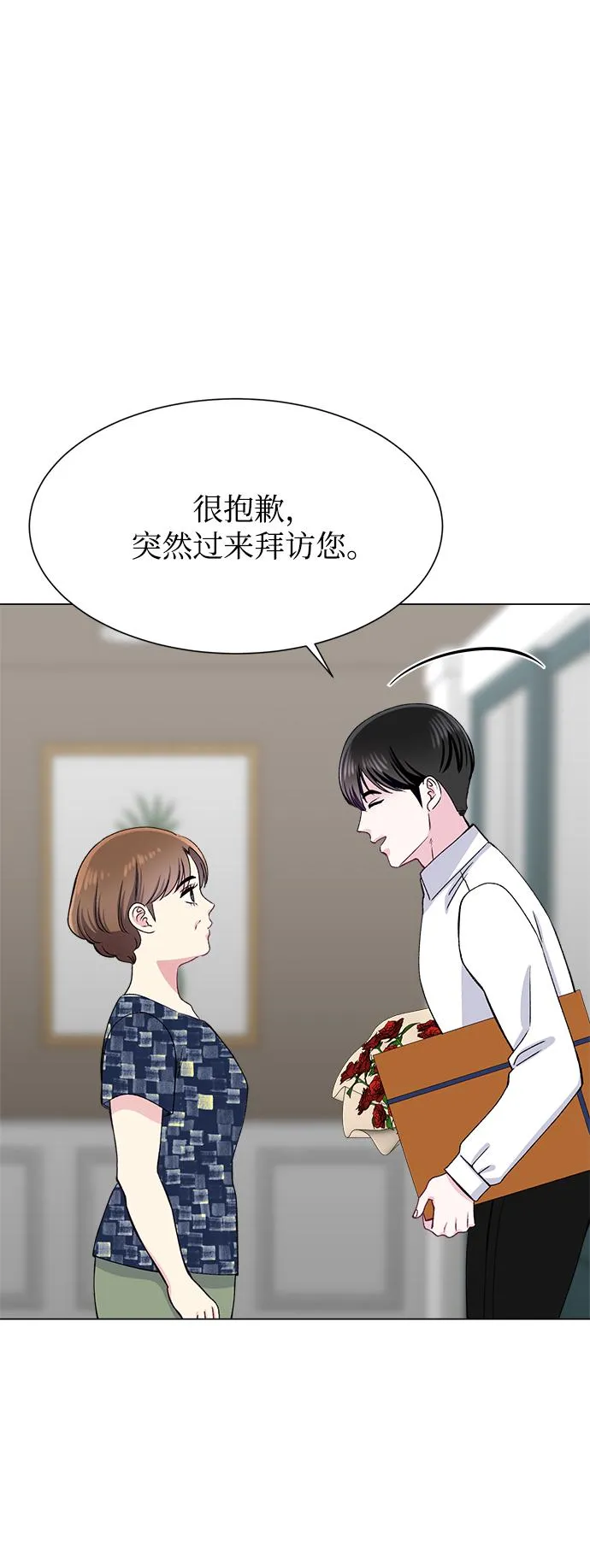 第80话 第12页