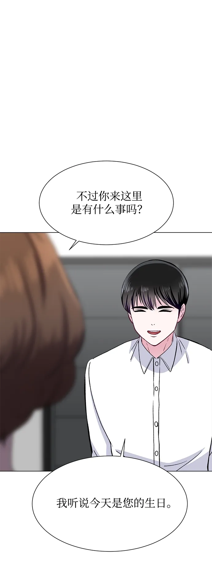 第80话 第14页