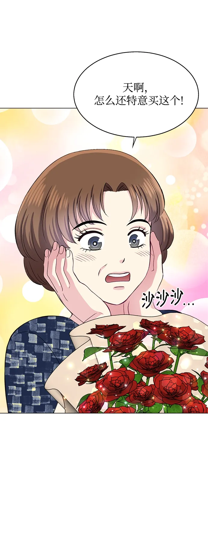 第80话 第17页