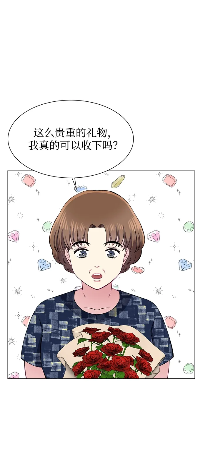 第80话 第20页