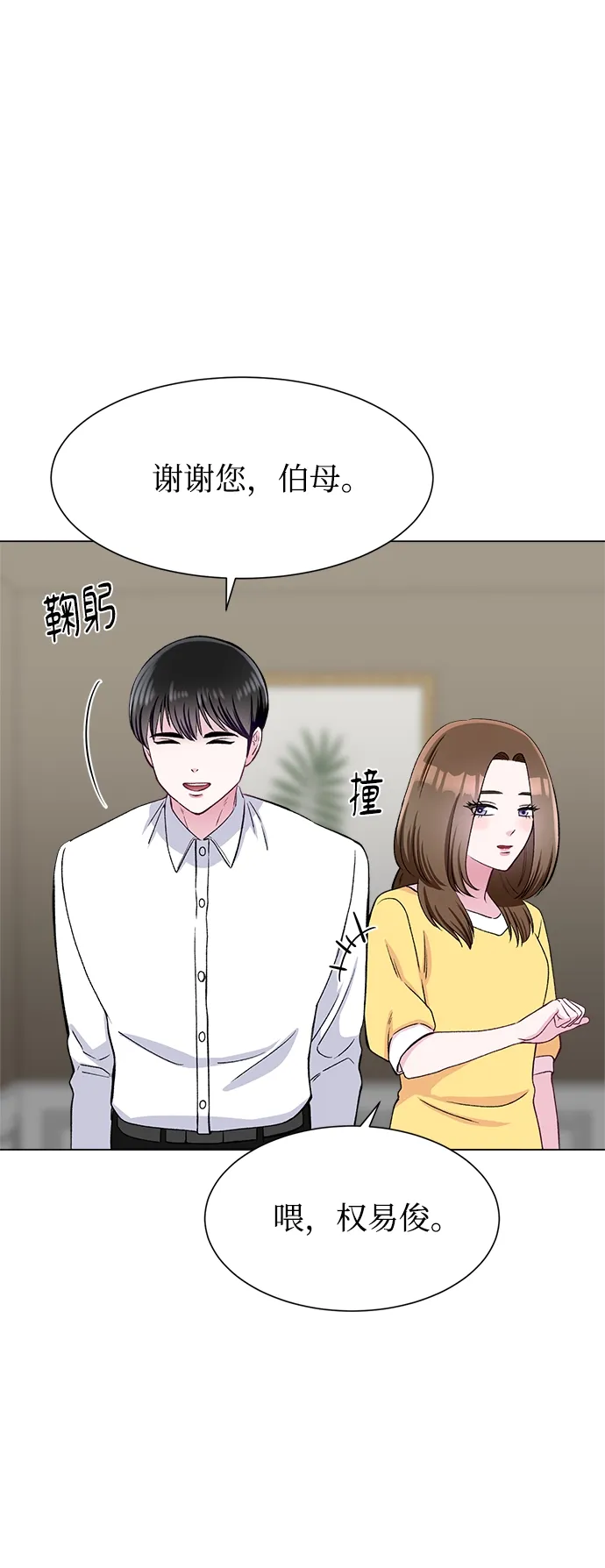 第80话 第24页