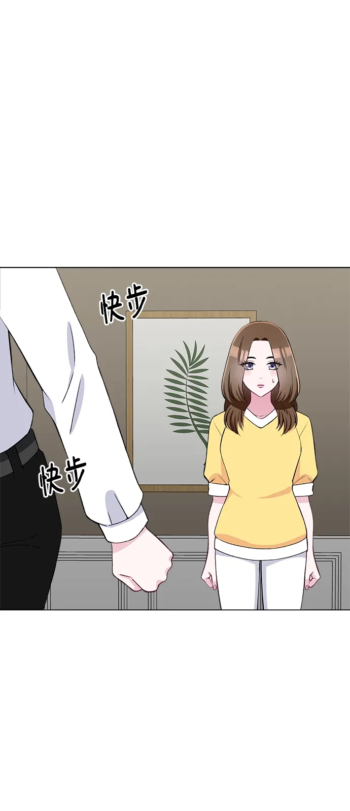 第80话 第29页