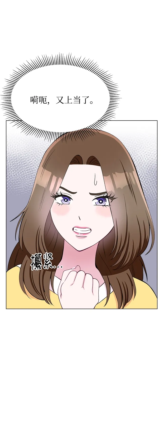 第80话 第30页