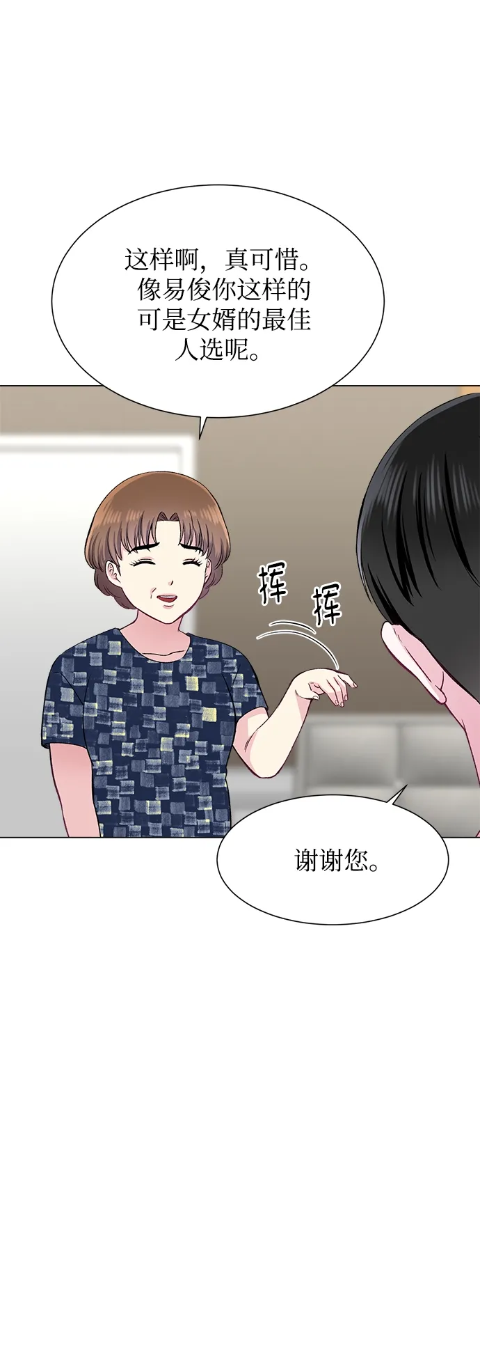 第80话 第37页