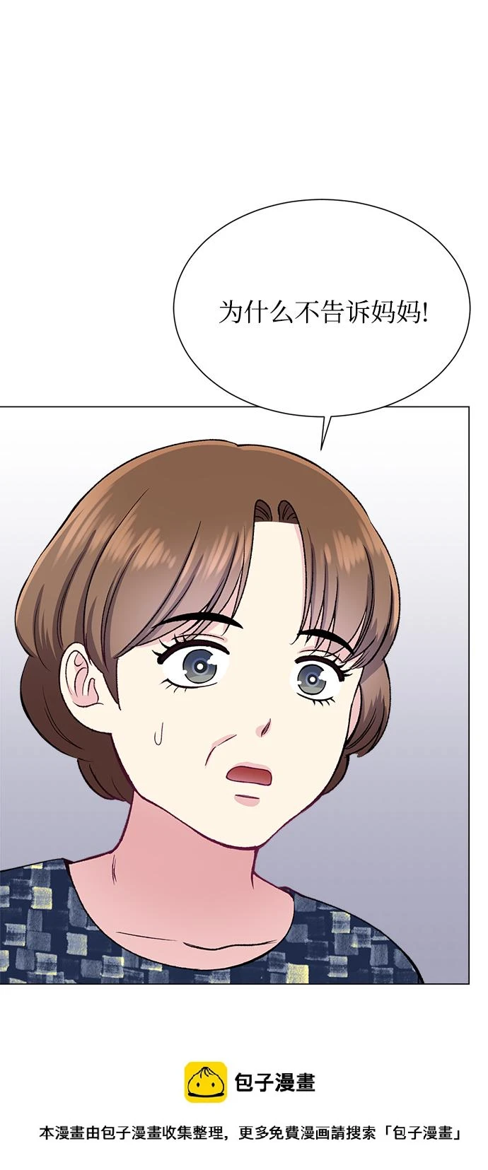 第80话 第50页