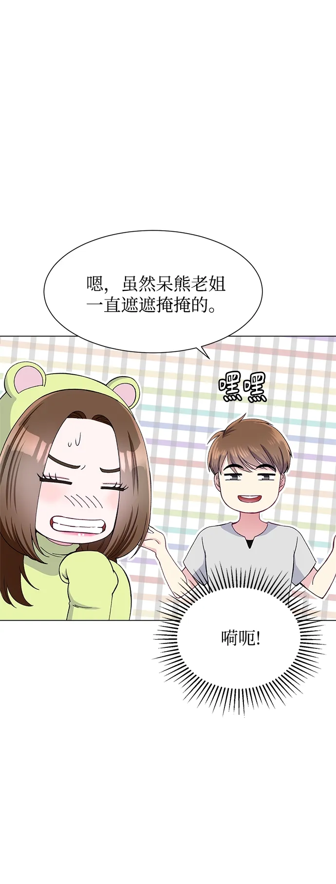 第80话 第54页