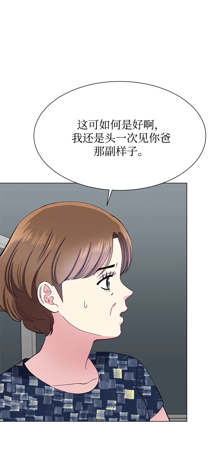 第80话 第55页