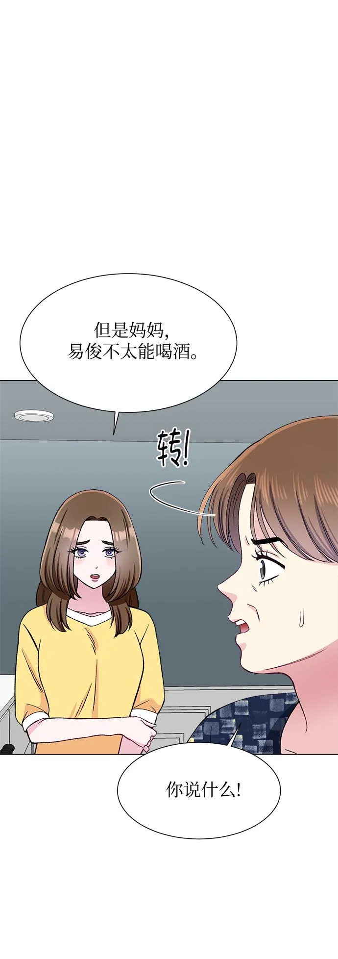 第80话 第56页